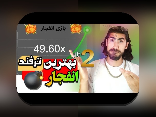 درک کامل هات بت ۹۰ بدون فیلتر: راهنمای جامع برای کاربران ایرانی در سایت شرط بندی